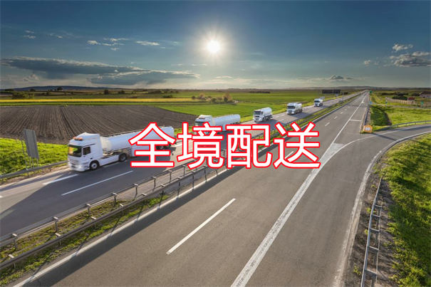 海口到怀化物流专线-海口到怀化货运部