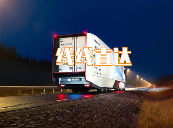 海口到德阳物流专线-海口到德阳货运部